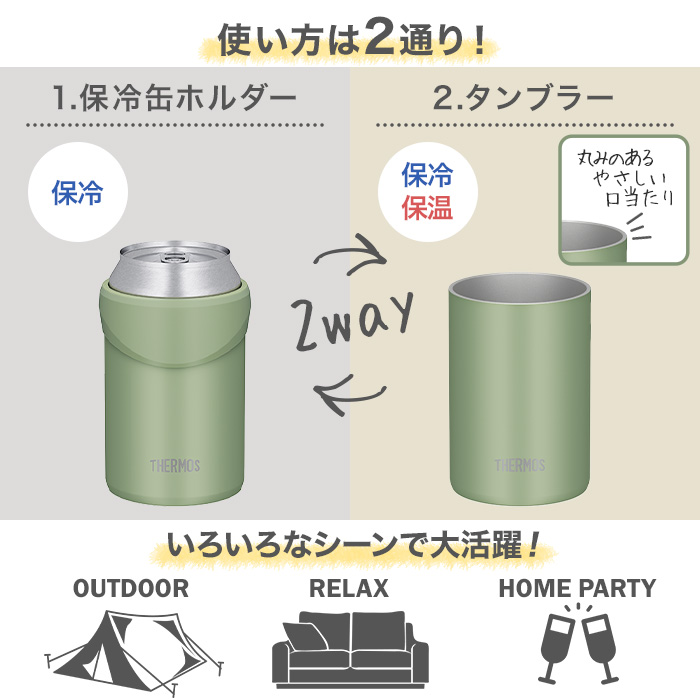 ＜サーモス＞真空断熱 保冷缶ホルダー350ml用