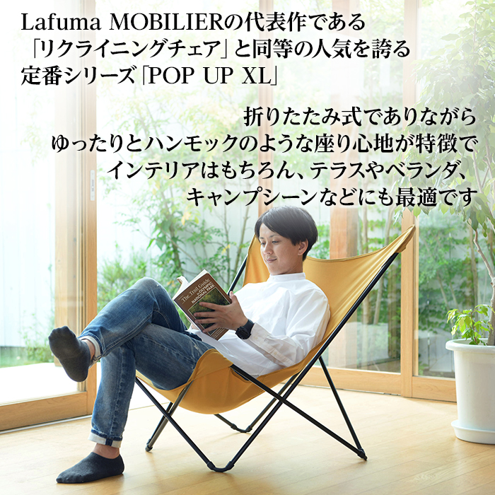 Lafuma MOBILIER ラフマ チェア マキシポップアップ - 椅子