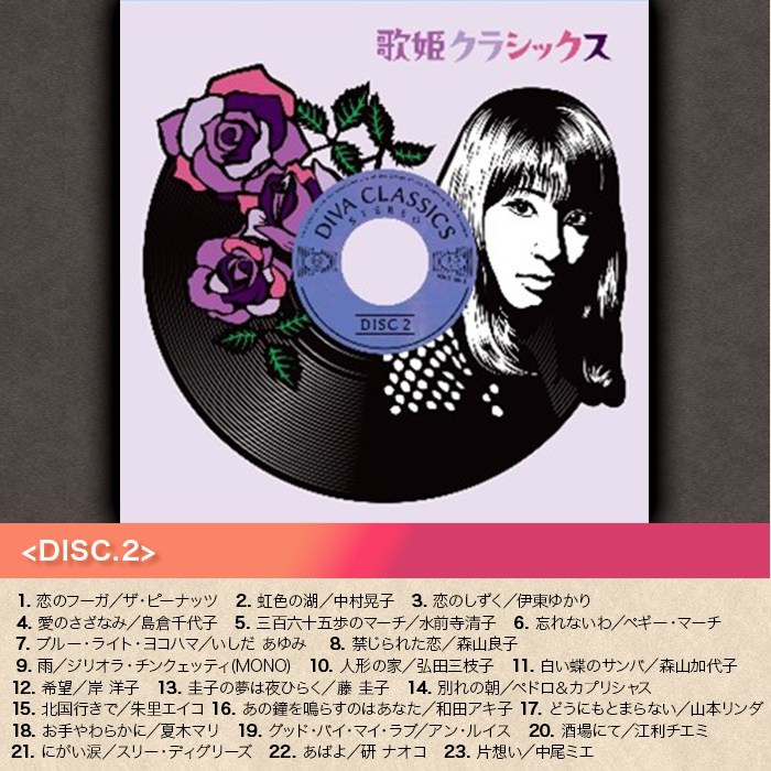 歌姫クラシックス(CD-BOX) | 【公式】テレビショッピングのRopping（ロッピング）