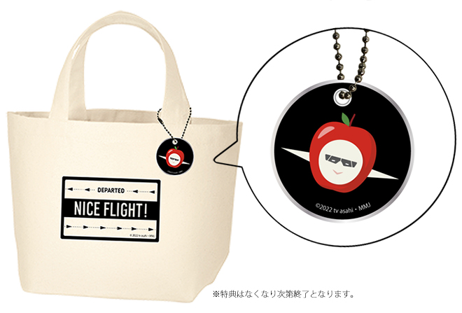 「NICE FLIGHT!」Blu-ray BOX