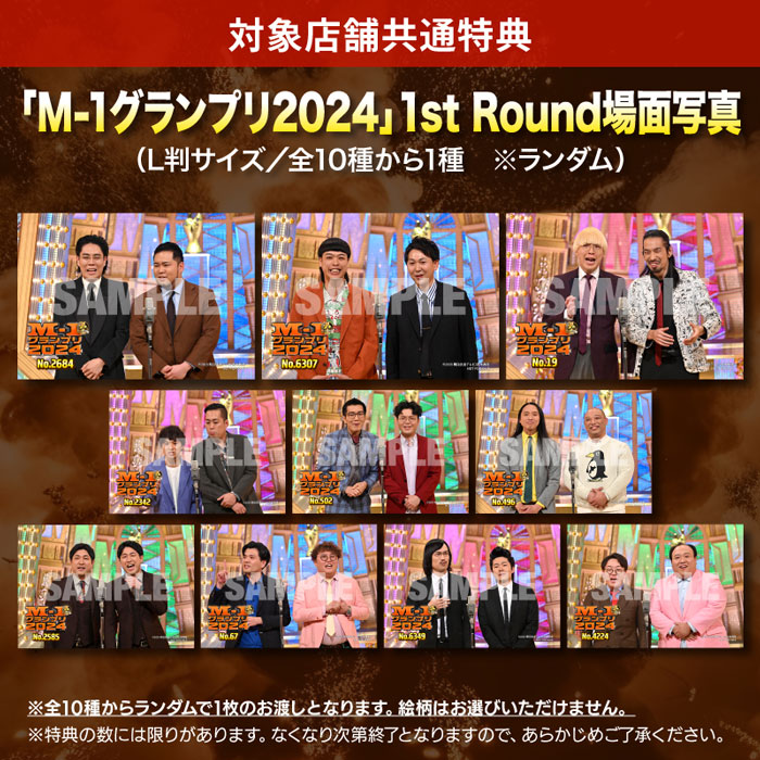 M-1 グランプリ　DVD DVD「M-1グランプリ2024 ～20回目、1万組の“夢の入口”～」 | 905-
