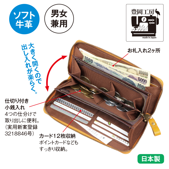 豊岡工房〉 牛革 コインが分けられる長財布 | 【公式】テレビ 
