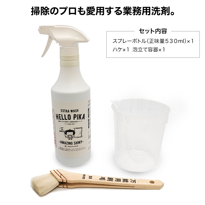 掃除のプロも愛用する業務用洗剤