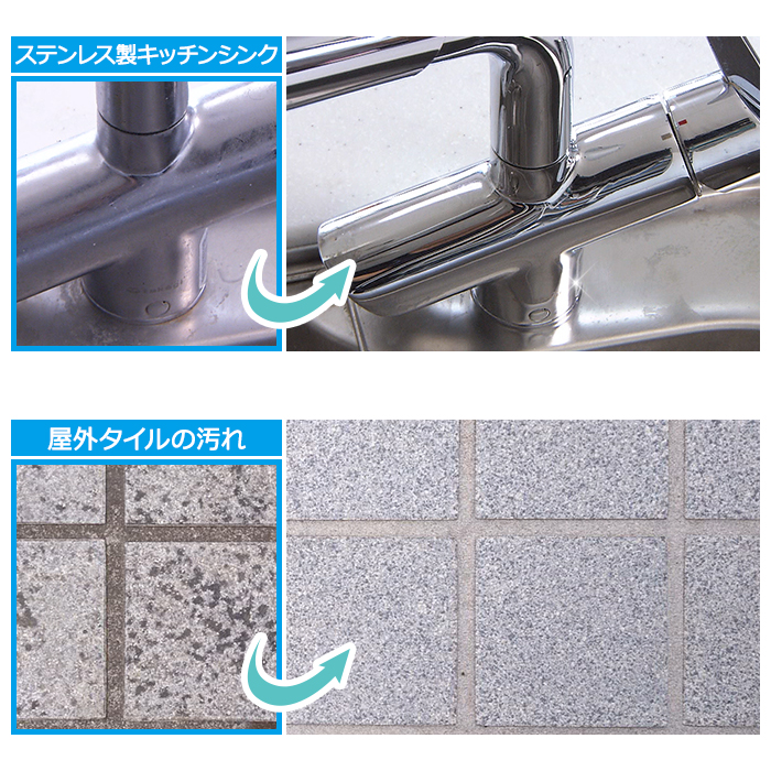 ステンレス製キッチンシンク、屋外タイルの汚れ