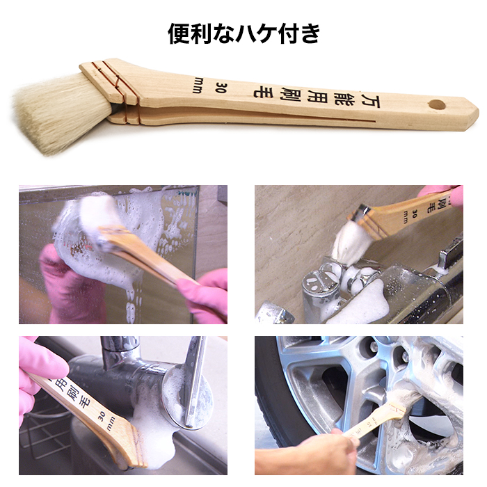 便利なハケ付き