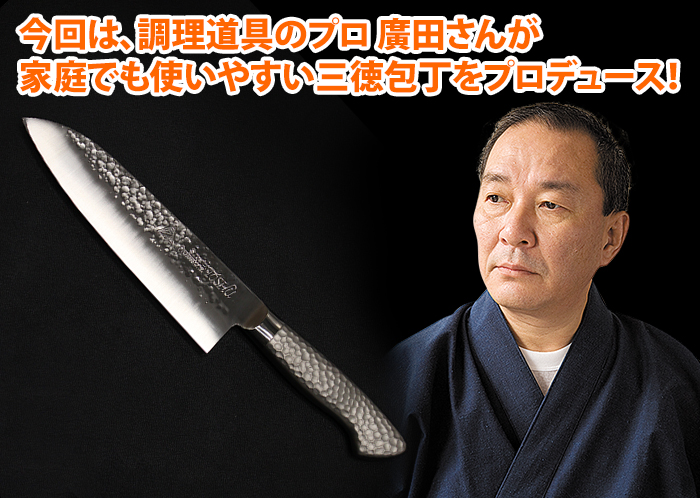 刀舟技研 三徳包丁 「刀舟 鎚目モナカハンドル」 150mm 三徳 (右利き用